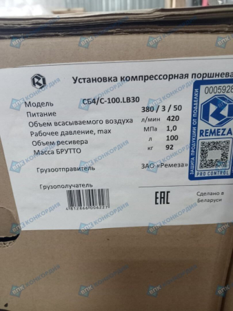 Поршневой компрессор Remeza СБ4/С-100.LB30 фото