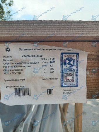 Поршневой компрессор Remeza СБ4/Ф-500.LT100-7,5 кВт фото