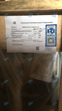 Поршневой компрессор Remeza СБ4/Ф-270.LT100/16-7,5 фото